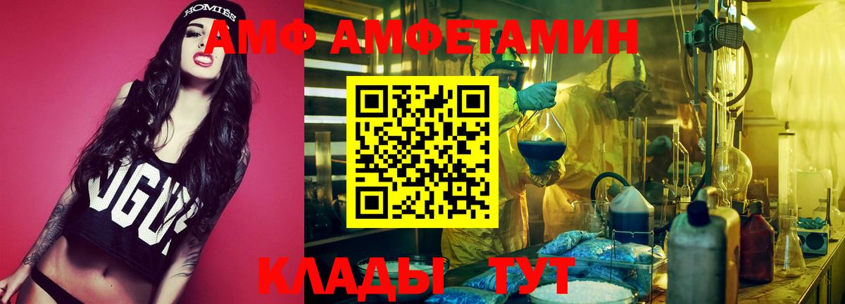 Людиново  Амфетамин  Amphetamine  Вход с VPN  АМФЕТАМИН VHQ 