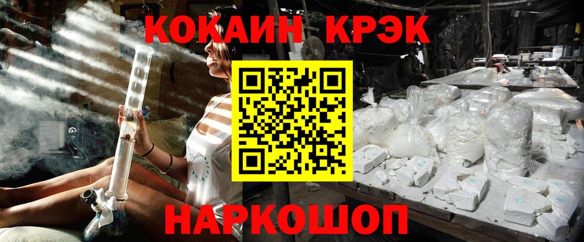 Кокаин Columbia  КОКАИН Боливия  Людиново  Вход с VPN 