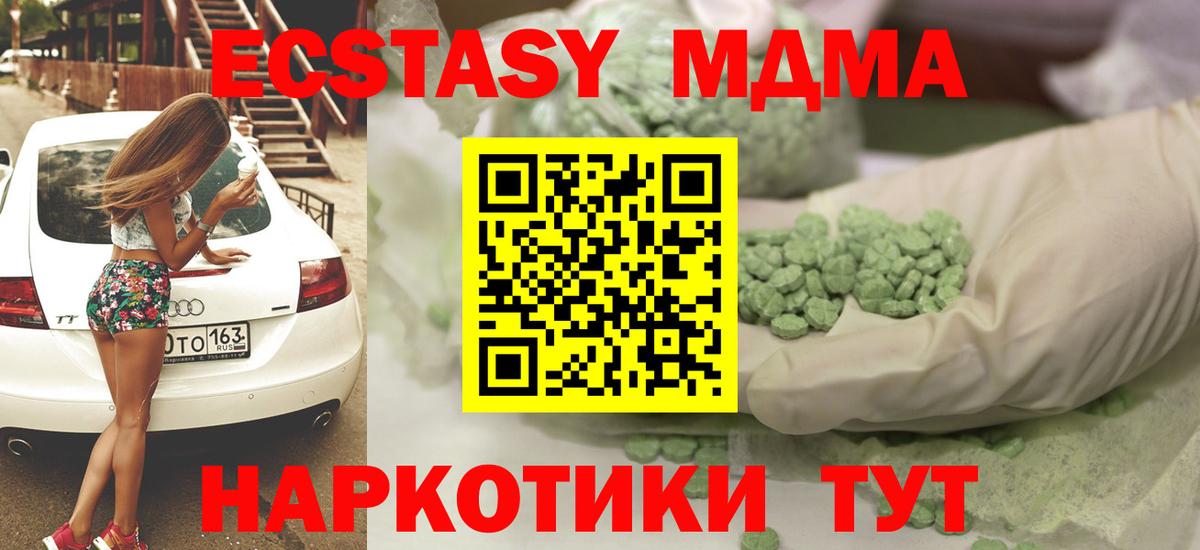 Ecstasy TESLA Людиново