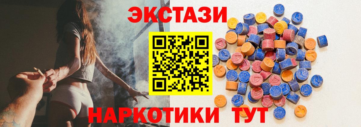Экстази  Вход с VPN  Людиново  Ecstasy Punisher  Ecstasy диски 