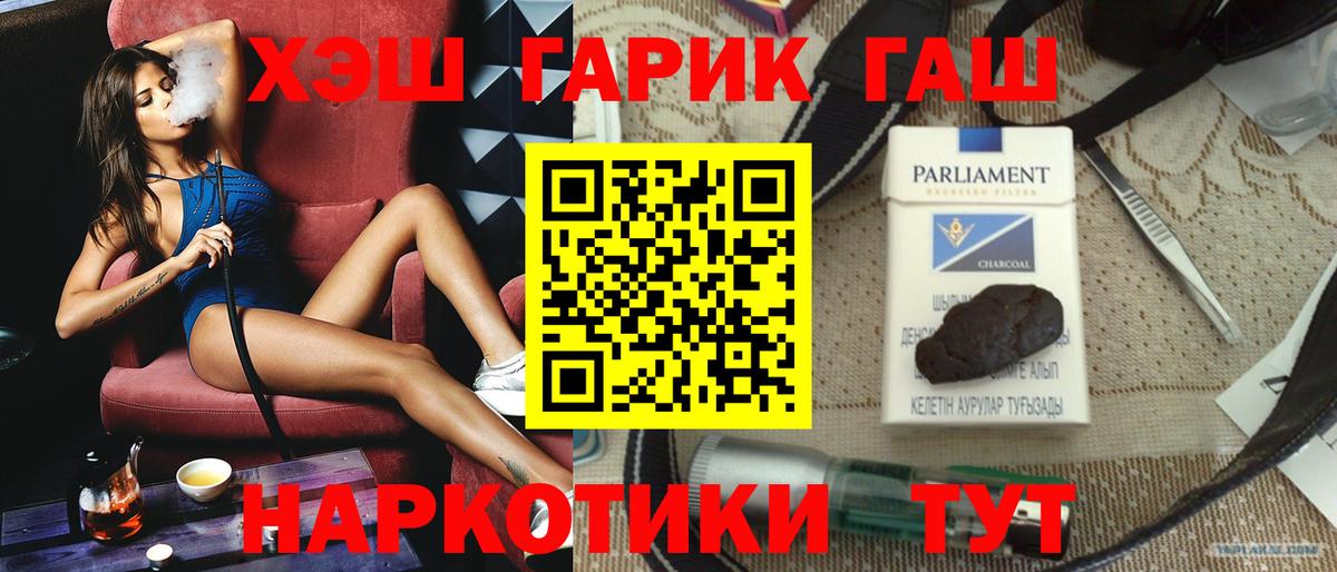 Гашиш гарик  Вход с VPN  Гашиш  Гашиш Изолятор  Людиново 