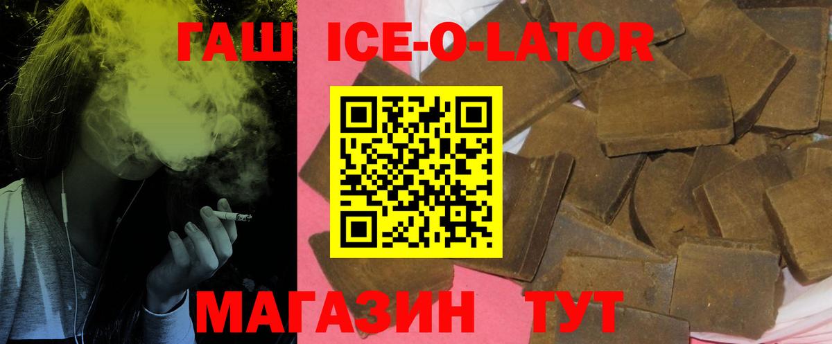 ГАШ индика сатива Людиново