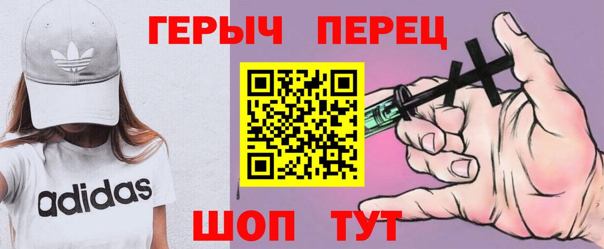 Героин белый Людиново
