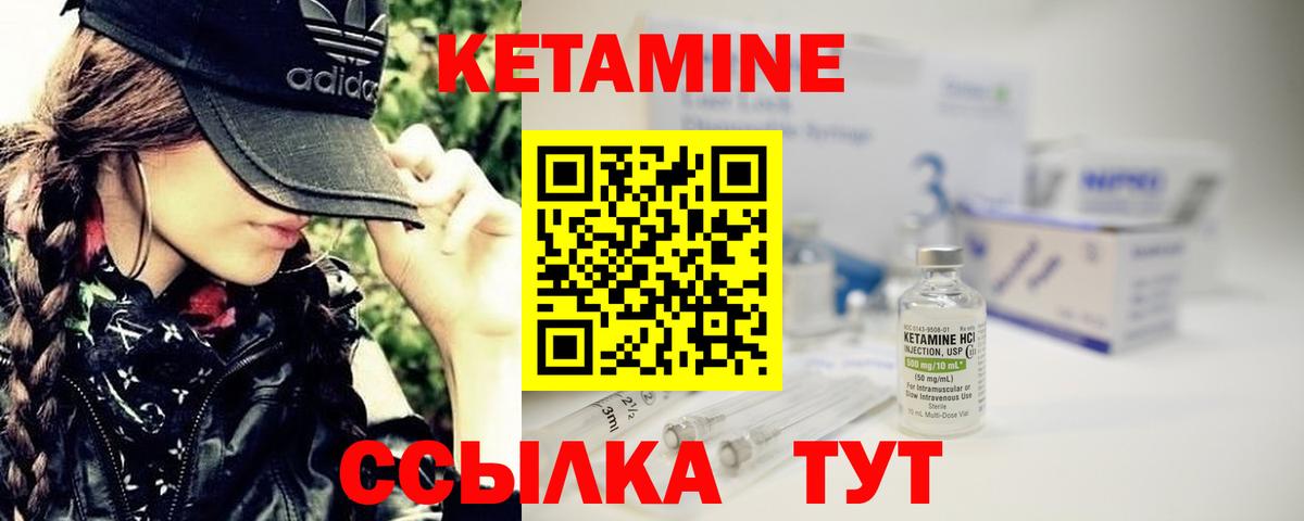 Людиново  КЕТАМИН VHQ  Вход с VPN  КЕТАМИН ketamine 