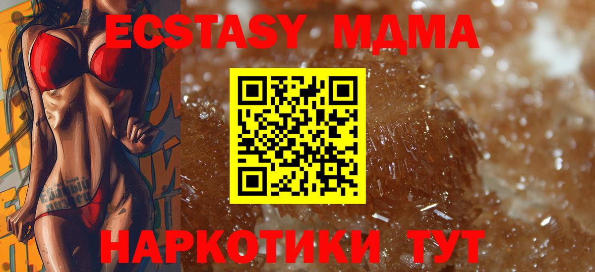 МДМА Molly  МДМА  Людиново  Вход с VPN  MDMA VHQ 