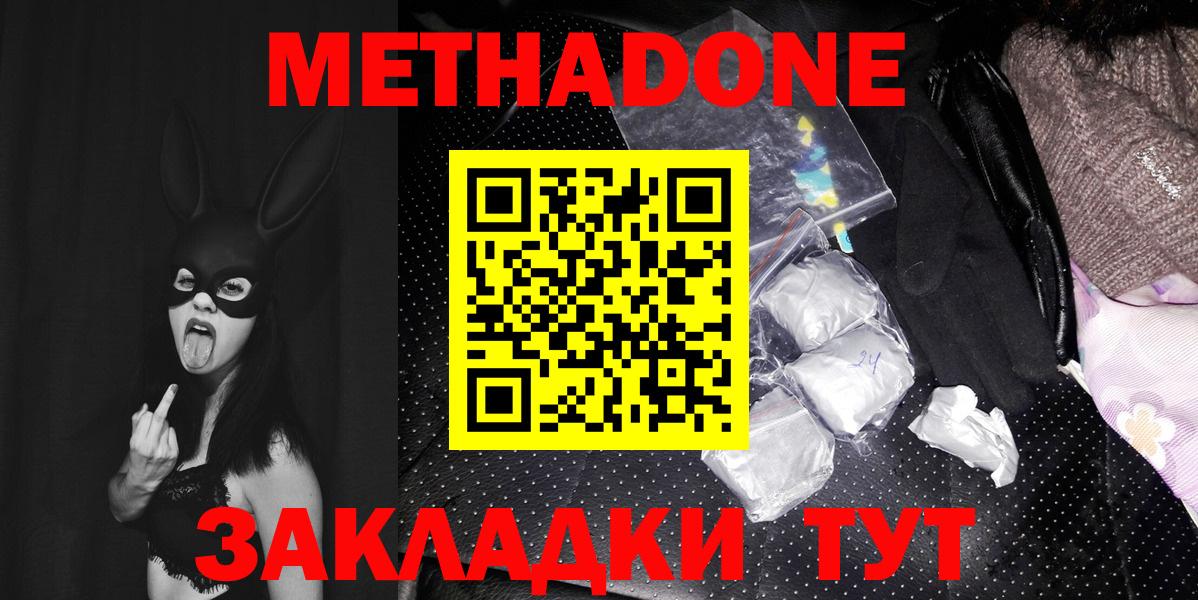 Метадон methadone  Вход с VPN  МЕГА как войти  Людиново 