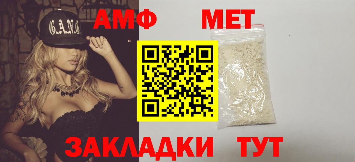 Людиново  Метамфетамин  Вход с VPN  Первитин мет 