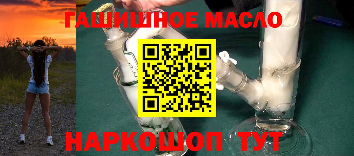 Людиново  ТГК Wax  Дистиллят ТГК вейп с тгк  Вход с VPN 