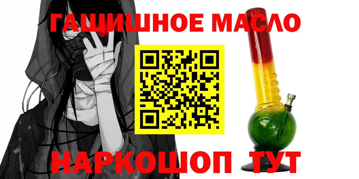 Людиново  ГАШИШ  МАРИХУАНА  NBOMe  Вход с VPN  COCAIN  Меф  
