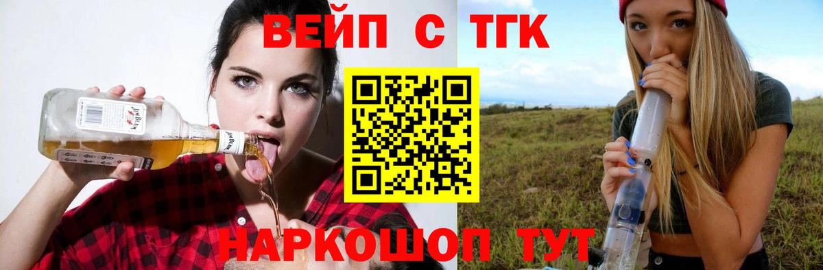 Дистиллят ТГК гашишное масло Людиново